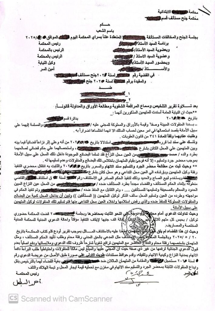 photo 2025 07 27 14 16 25