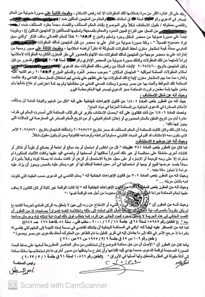 photo 2025 07 27 14 16 27